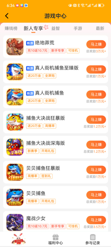 学生赚app简介：学生赚app官方下载简介介绍