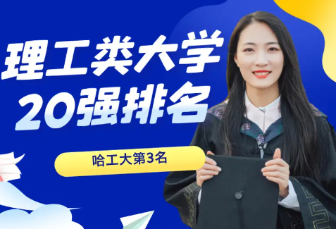 盘点理工类最稳的5个专业，就业率持续走高，毕业即“躺赢”